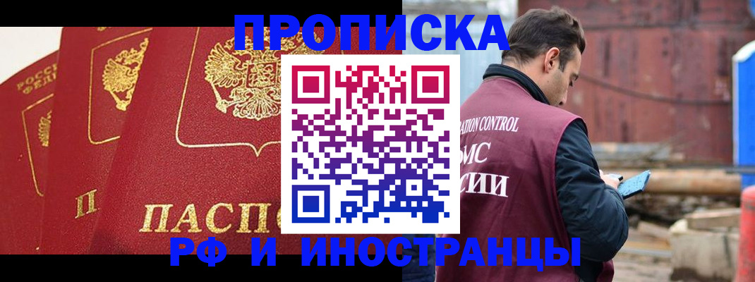 пропишу в квартире в Шелехове